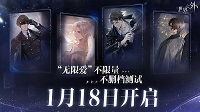 世界之外完整版截图2