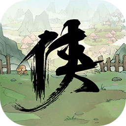 少侠的江湖免费版