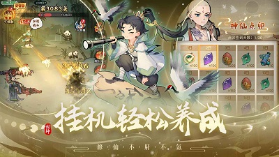 封神让我来单机版截图2