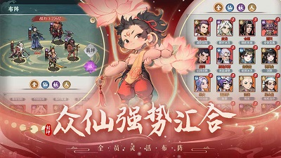 封神让我来单机版截图4
