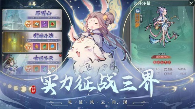封神让我来单机版截图5
