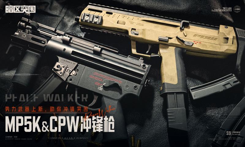 暗区突围体验服版