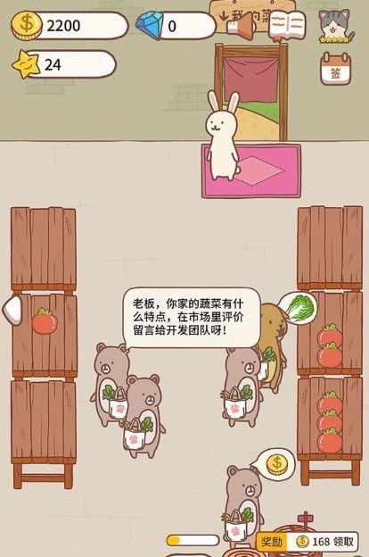 经营大神测试版截图2