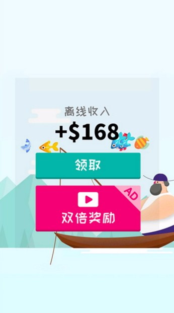 深海渔夫体验服版