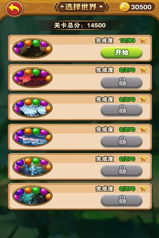 乐游泡泡龙单机版截图2