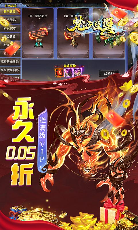 梵天巨翼单机版截图4