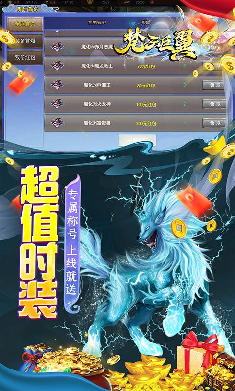 梵天巨翼单机版截图2