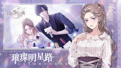 巴克斯的庆典单机版截图3