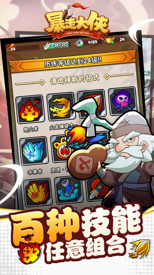 江湖大暴走破解版截图2