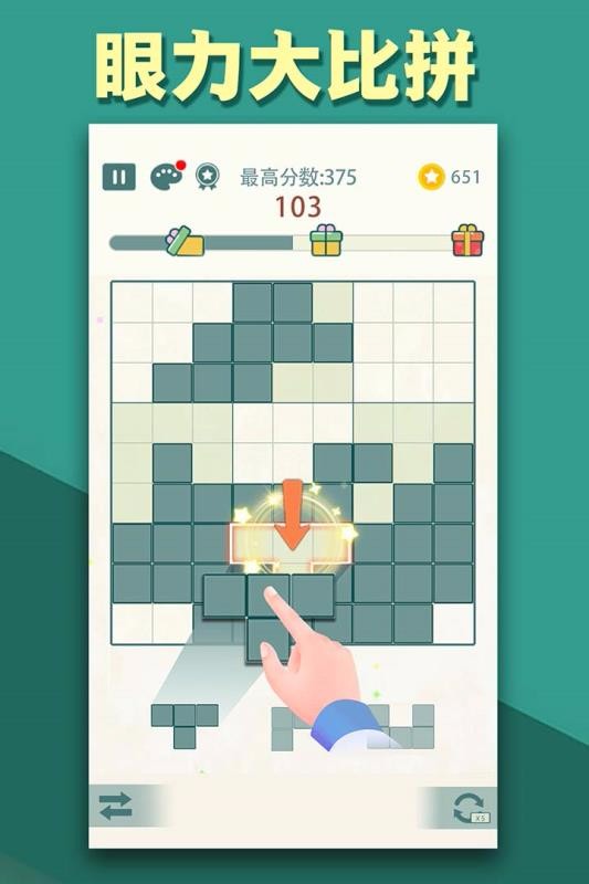 方块九宫格官方正版截图3