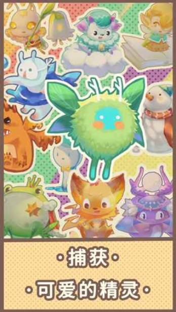 旅行羁绊官方版截图3