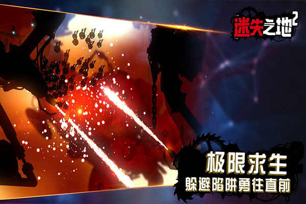 迷失之地2官方正版截图4