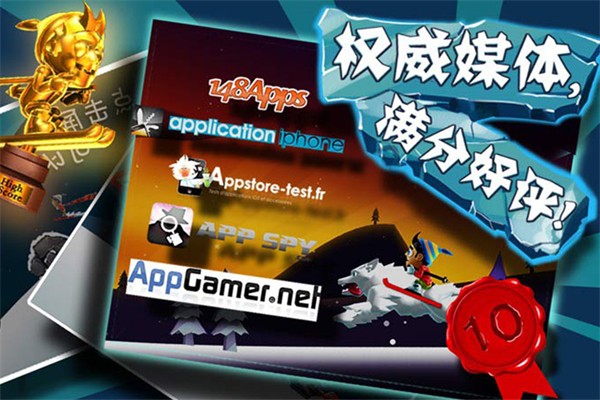 滑雪大冒险官方版截图4