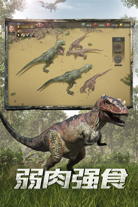 巨兽战场体验服版截图4
