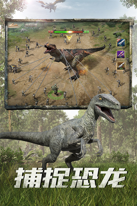 巨兽战场体验服版截图3
