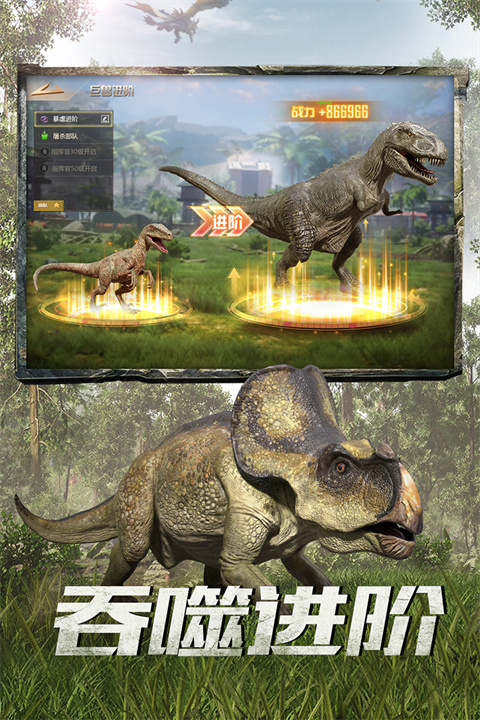 巨兽战场体验服版