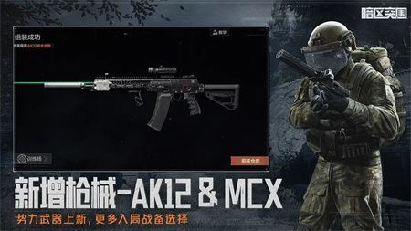 暗区突围国际服破解版