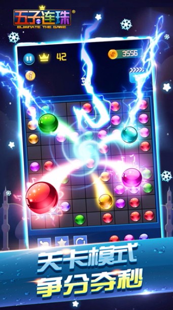 五子连珠安卓版截图3