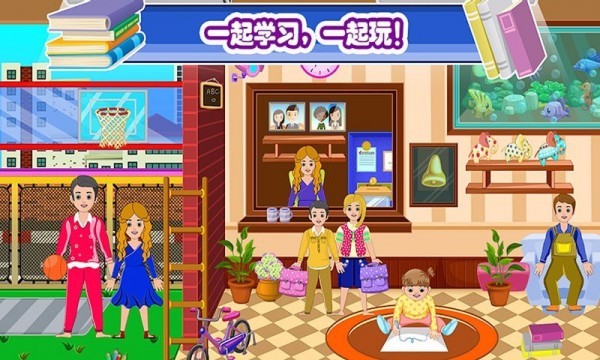 迷你城镇邻居家安卓版截图3