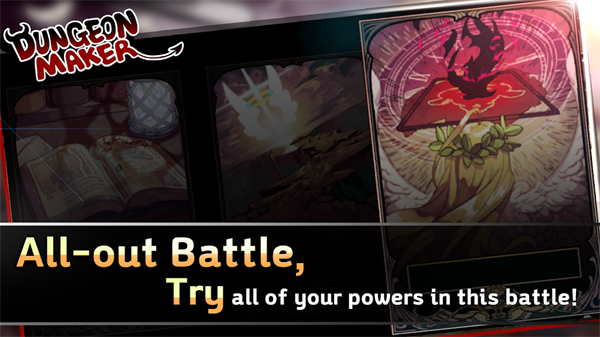 地牢制造者破解版