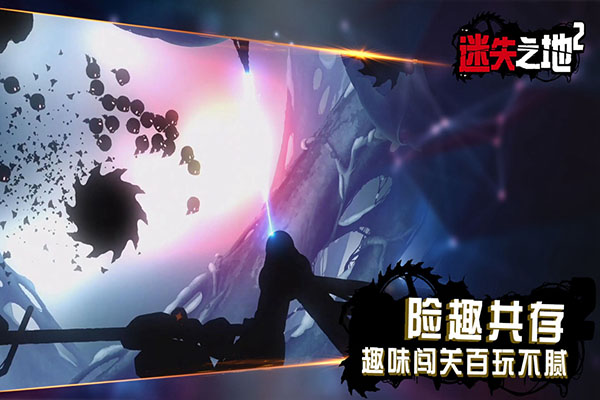 迷失之地2官方版截图2