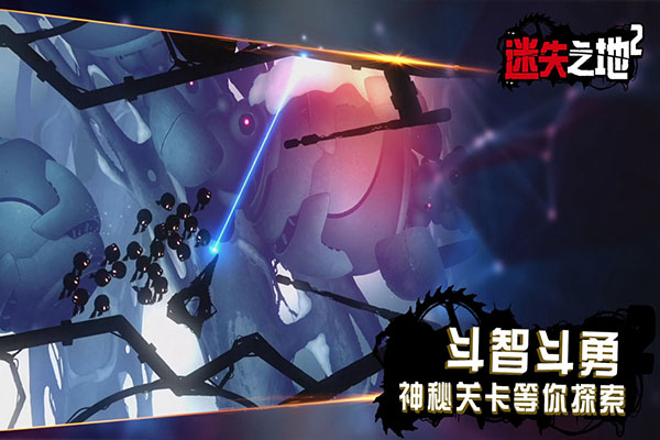 迷失之地2官方版截图4