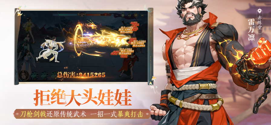 江湖如梦国际服版截图5