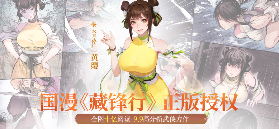 江湖如梦国际服版截图2