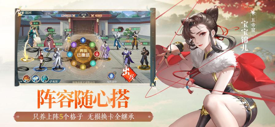 江湖如梦国际服版截图3