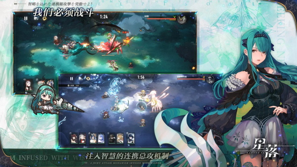 星落官服测试版截图3