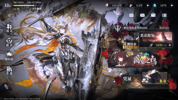 星落官服测试版截图5