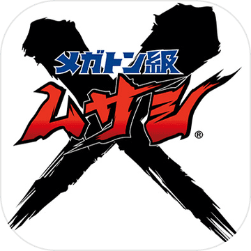 超弩级机器人武藏测试版