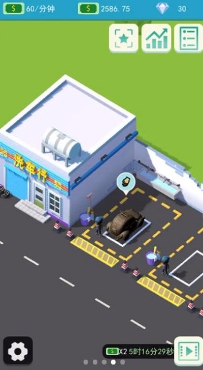 老板洗个车国际服版截图3