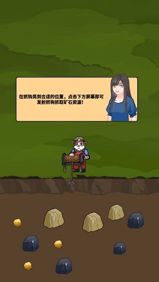矿业大亨官方正版截图2