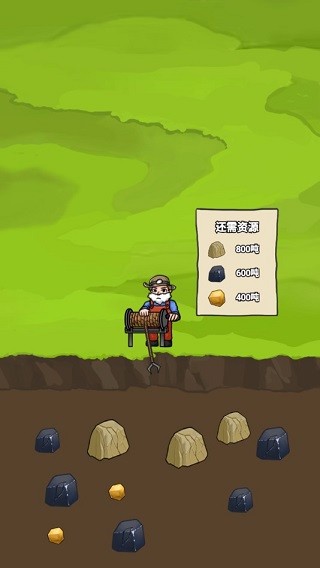 矿业大亨官方正版截图3