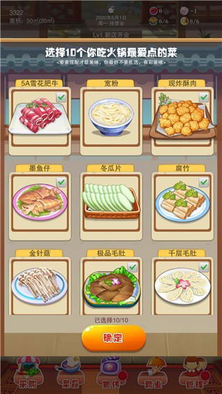 辣味人生安卓版截图2