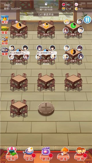 辣味人生安卓版