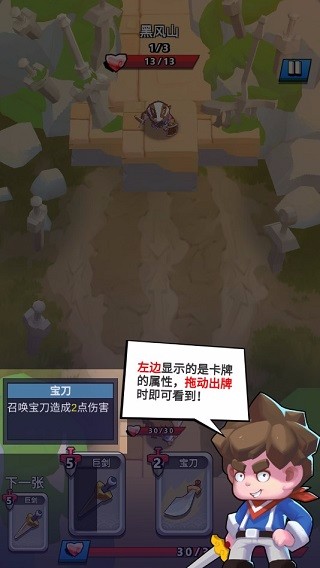 我丢飞刀安卓版