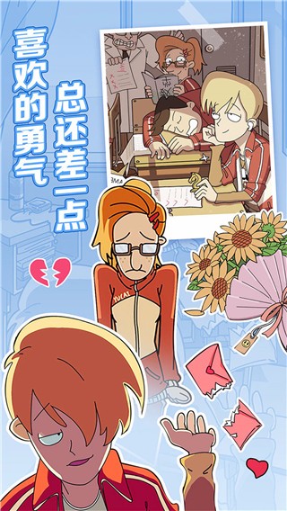 董小姐的十段恋爱国际服版