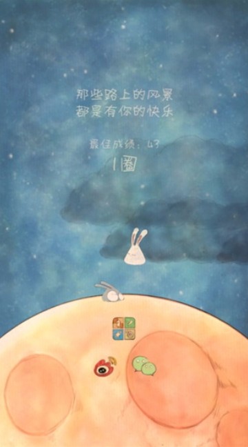 喜欢和你在一起安卓版截图2