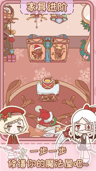 非正常魔法屋破解版截图3