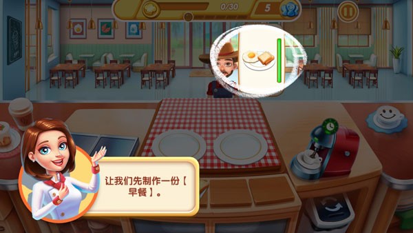 小镇大厨官方版