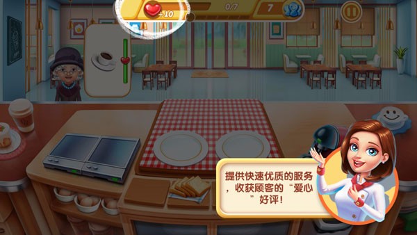 小镇大厨官方版截图3