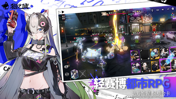 猫之城官服单机版截图3