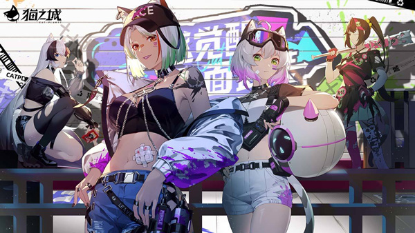 猫之城官服单机版