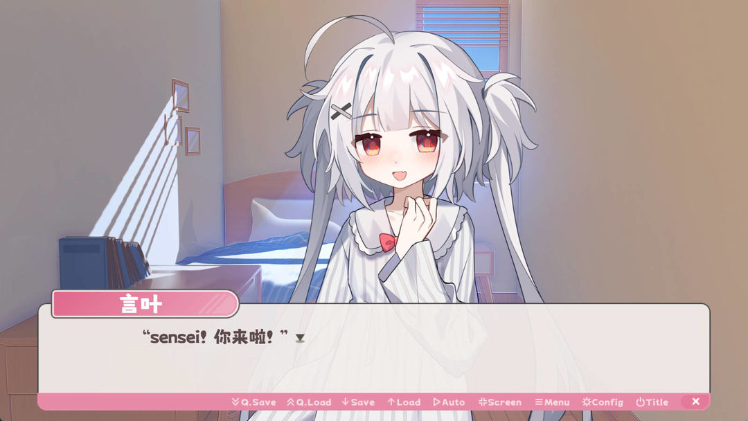 冬日树下的回忆测试版截图4