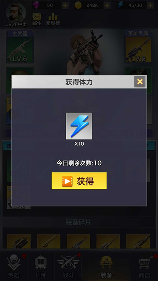 一枪制敌无敌版截图3