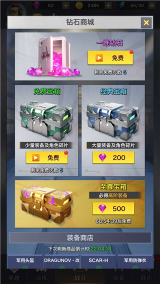 一枪制敌无敌版截图4