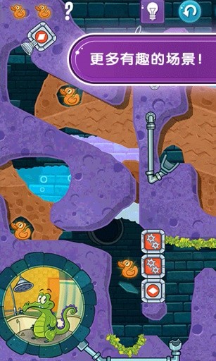 鳄鱼小顽皮爱洗澡2官方版