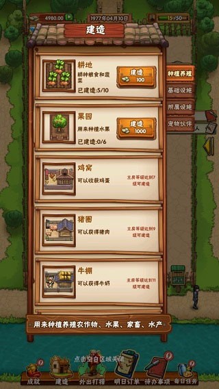 外婆的小农院2安卓版截图3